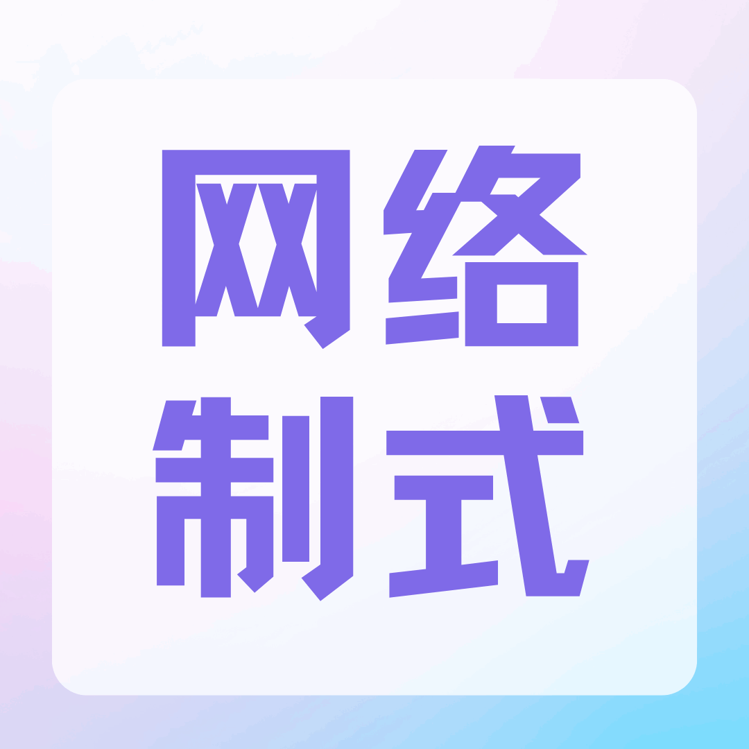 4G/5G网络制式有哪些？它们的区别是什么？