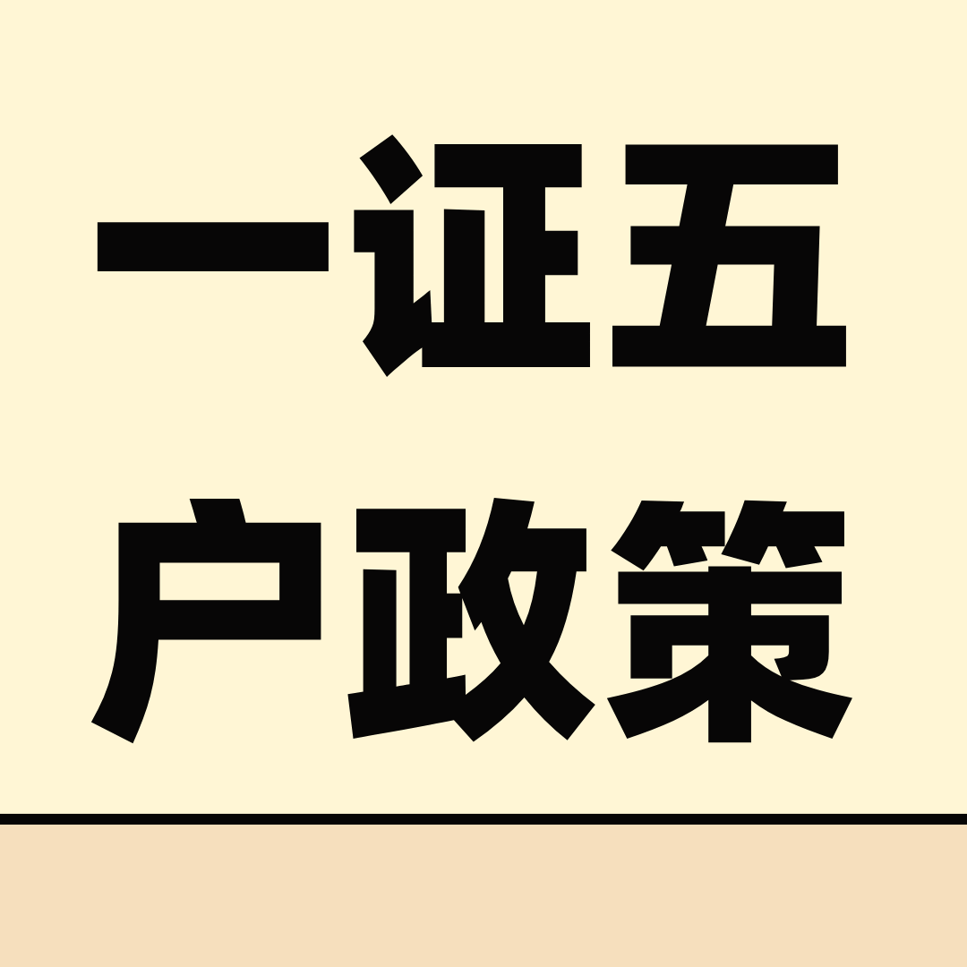 一证五号政策下流量卡无法激活怎么办？实用解决指南来了！