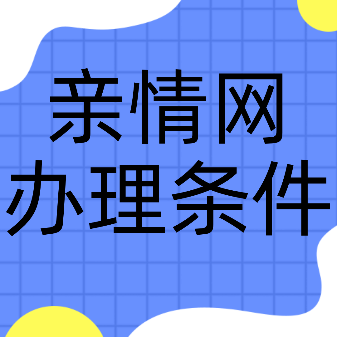 不同运营商的号码能否组成一个家庭网？