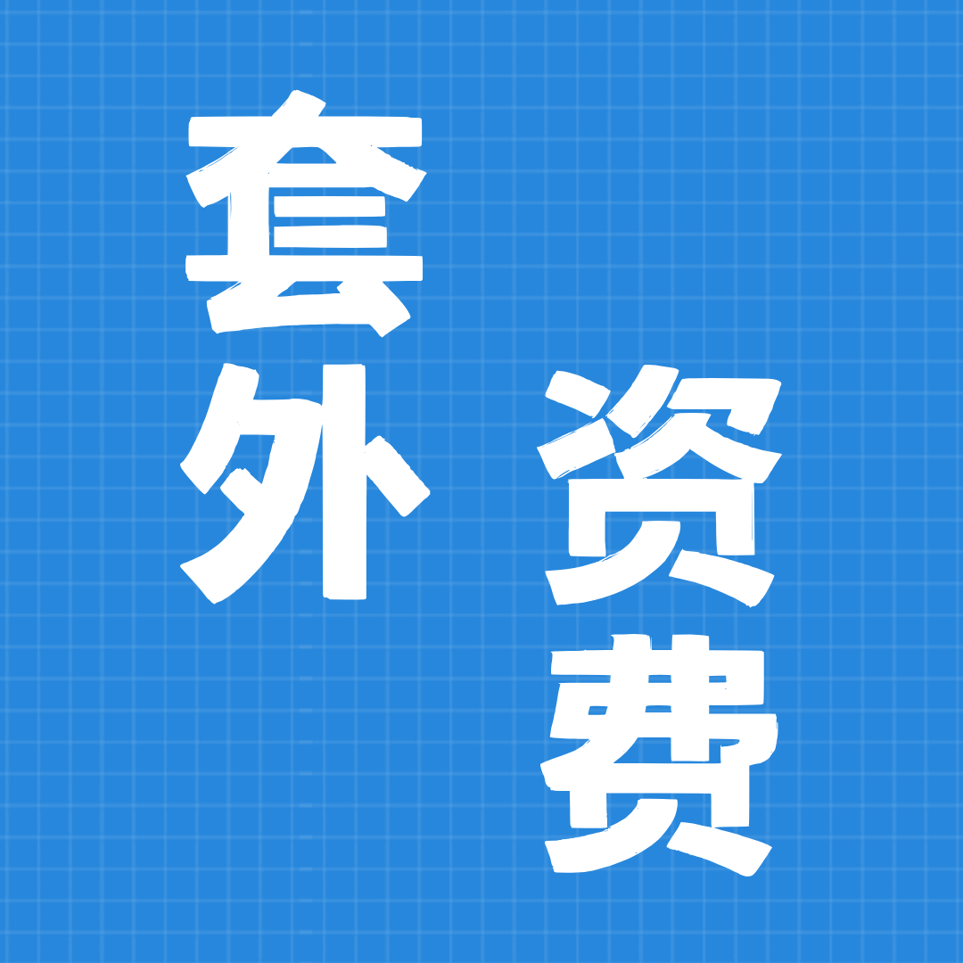 流量卡流量用超了怎么收费？会停机吗？