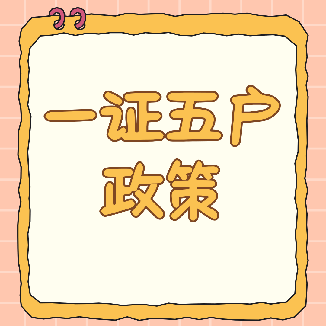 同一运营商名下已有5张卡还能申请其他运营商卡吗？