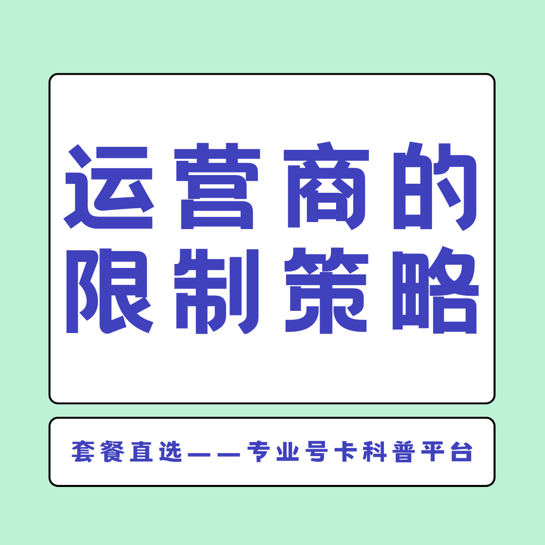 同一地址重复申请流量卡为何审核失败？