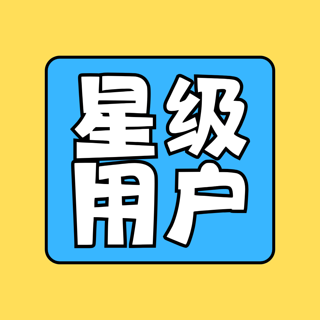 不同星级客户分别能享受哪些优惠？如何查询自己在电信的星级？