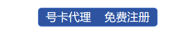 注册入口