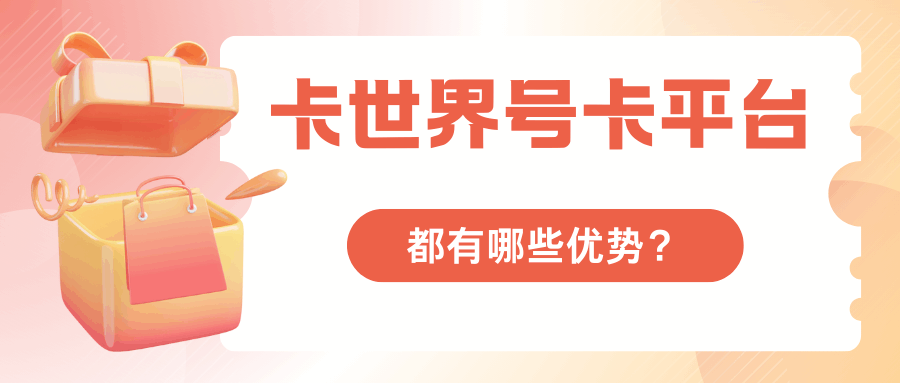 号卡.png