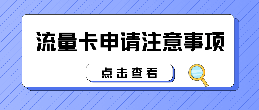 套餐直选