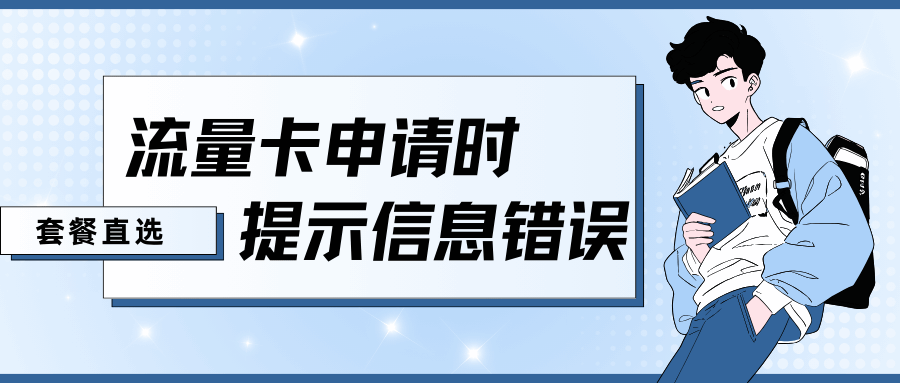 套餐直选