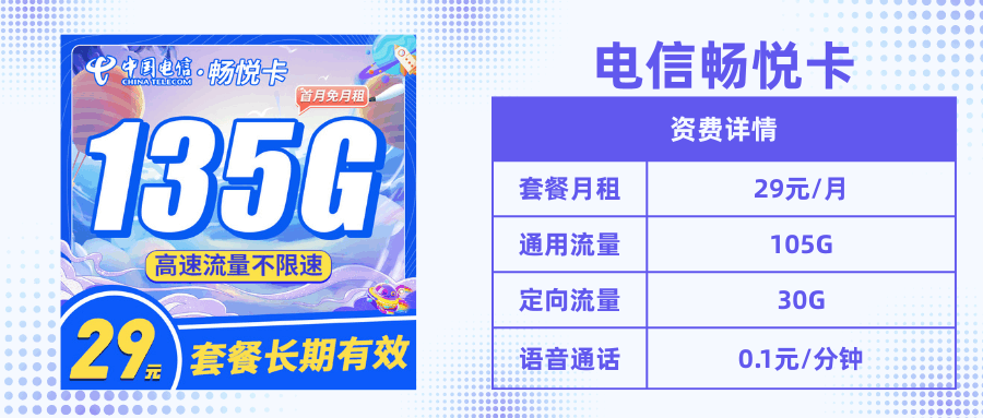套餐直选