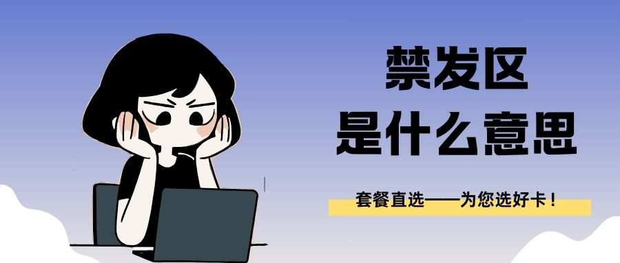 套餐直选