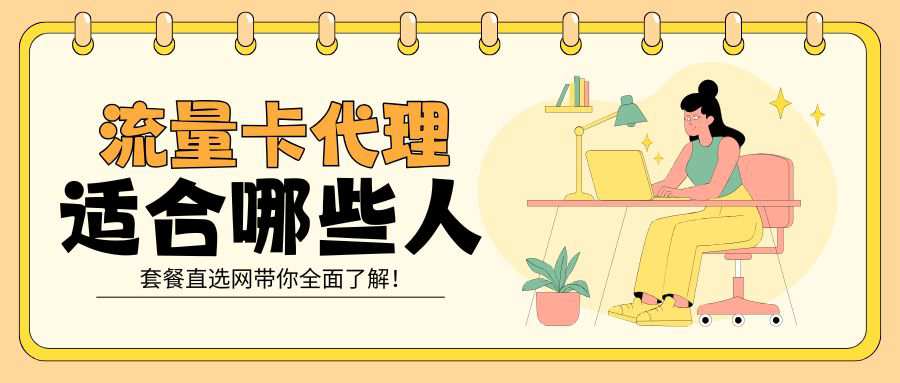套餐直选