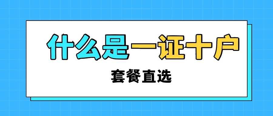 套餐直选