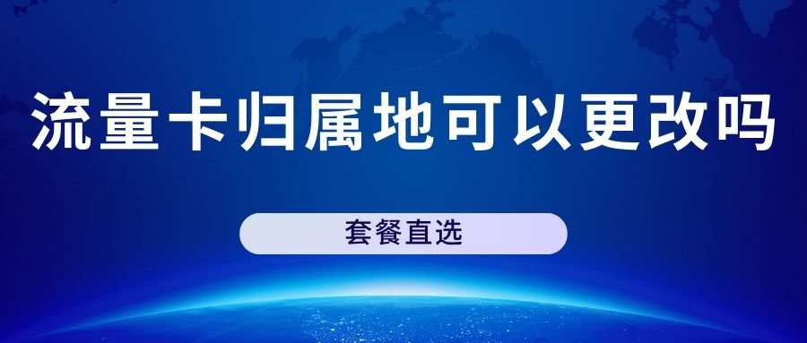 套餐直选
