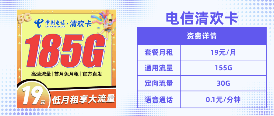 套餐直选
