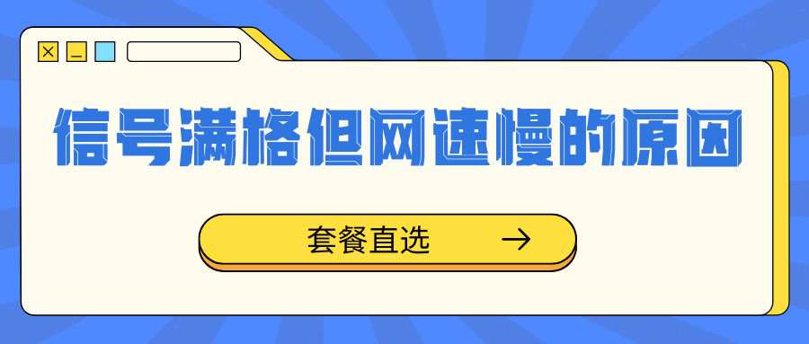 套餐直选