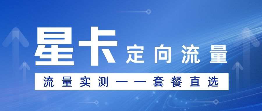 套餐直选