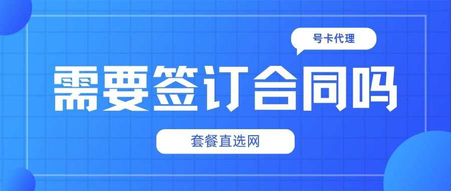 套餐直选