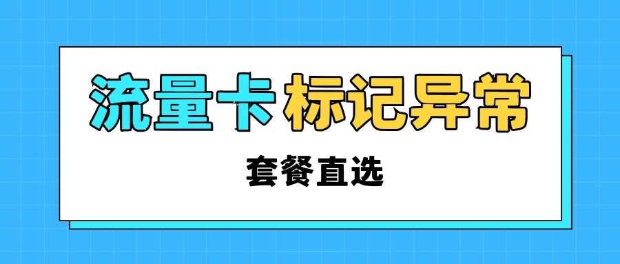 套餐直选