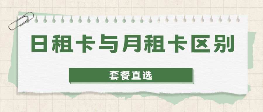 套餐直选