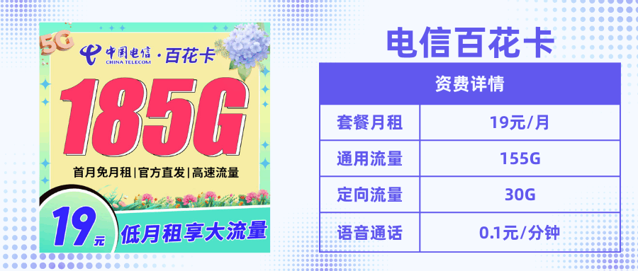 套餐直选