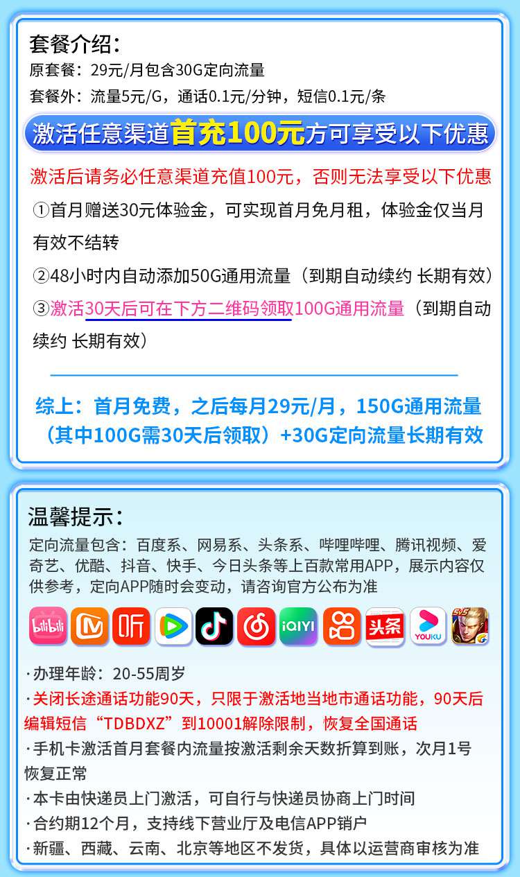 苍穹卡海报.jpg