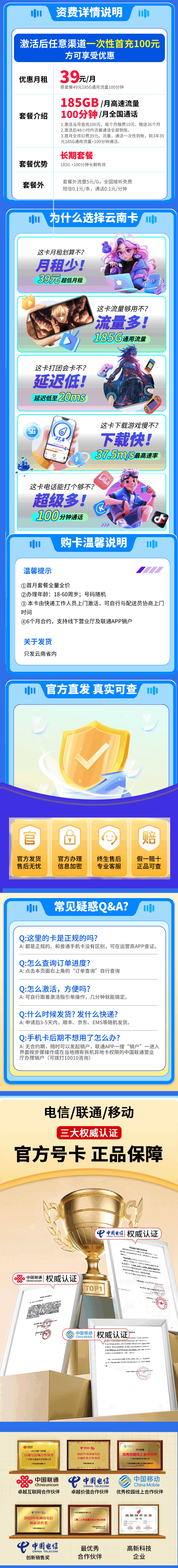 云南卡海报.png
