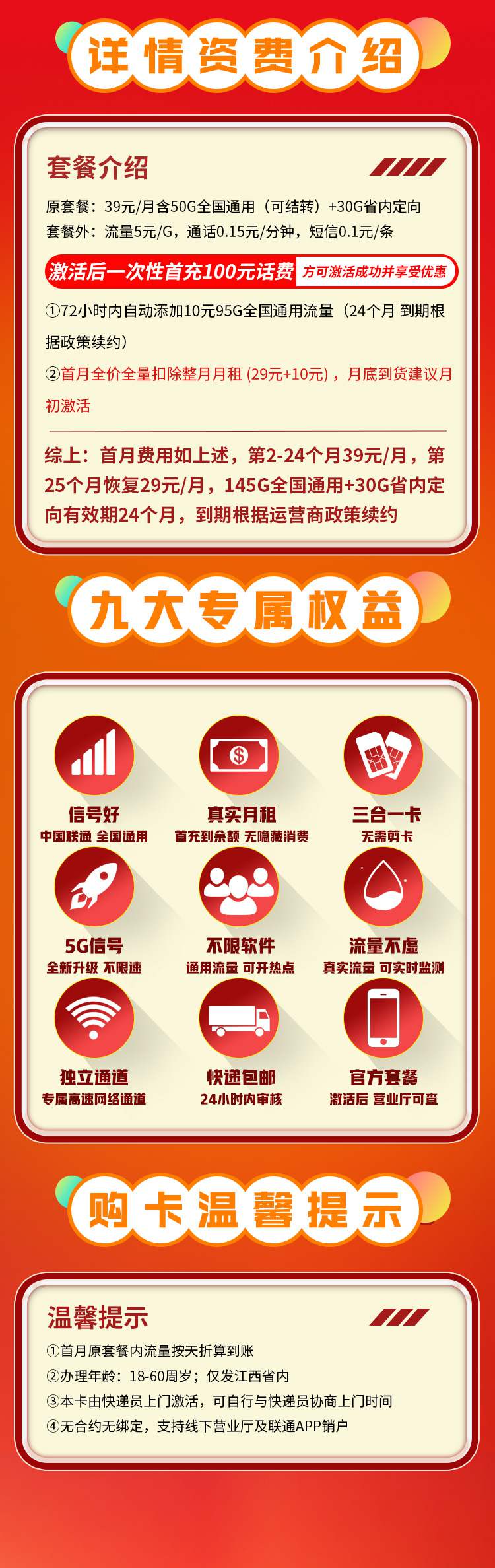 套餐直选，联通辉耀卡资费套餐介绍