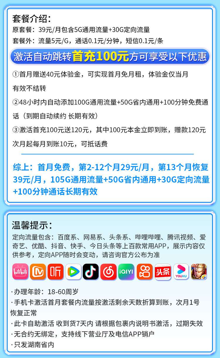 套餐直选，电信霞光卡