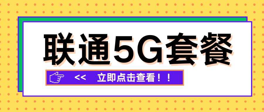 套餐直选.jpg
