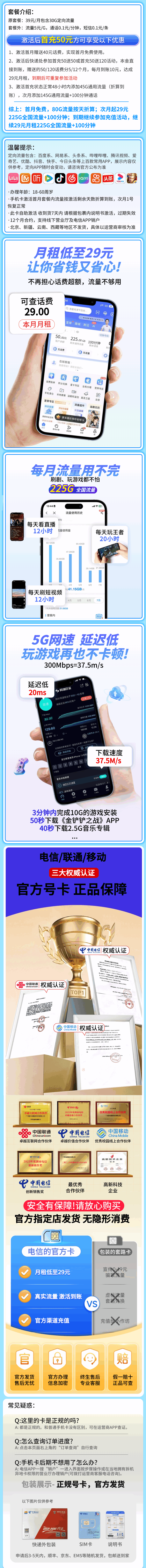 套餐直选，电信雷豹卡