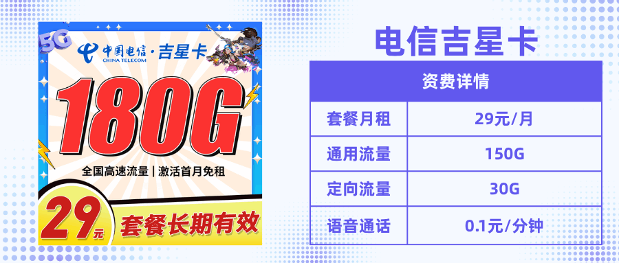 套餐直选