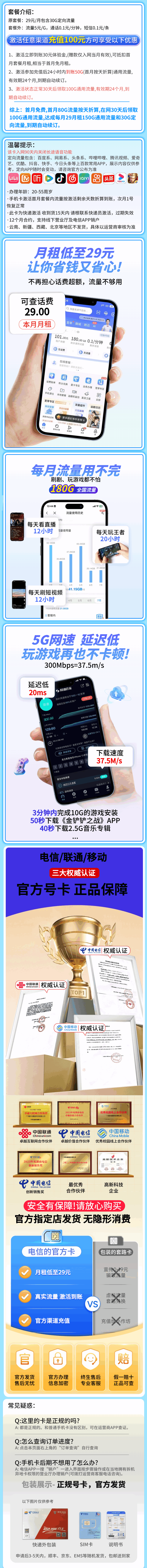 套餐直选，电信吉星卡资费套餐介绍