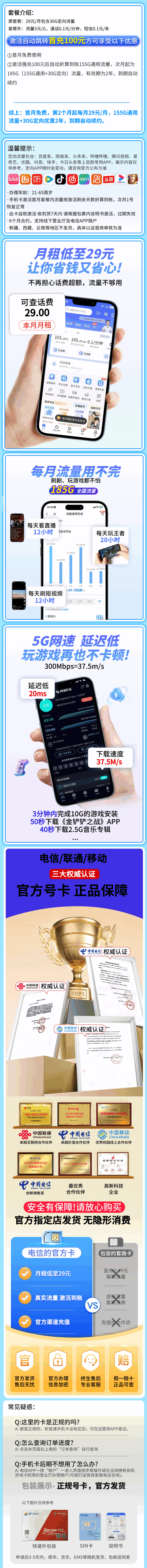套餐直选，电信灿烂卡资费套餐介绍