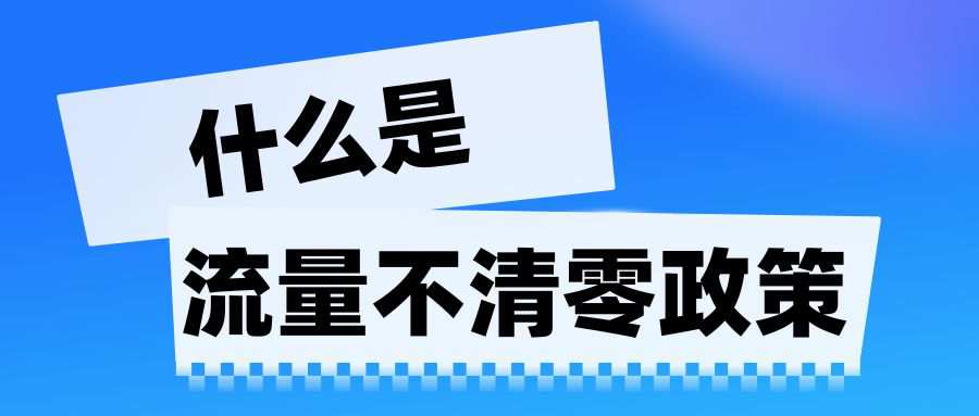 套餐直选