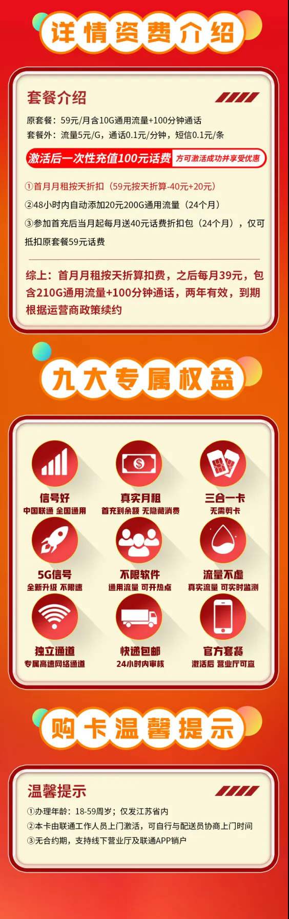 套餐直选，联通灵动卡资费套餐介绍