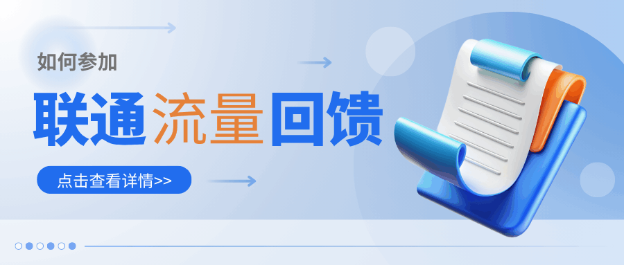 套餐直选