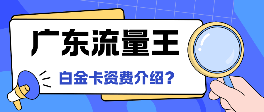 套餐直选