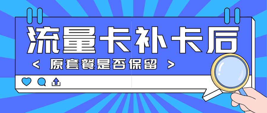 套餐直选