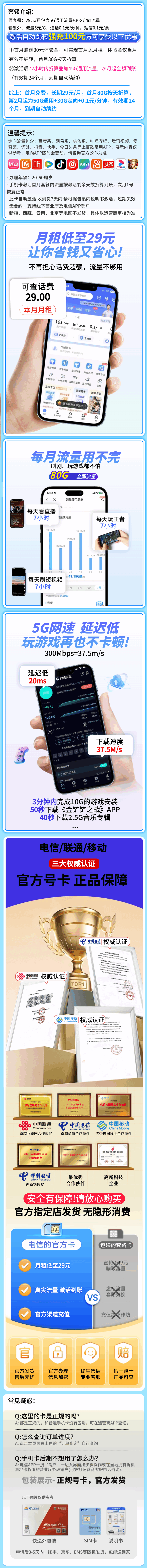 套餐直选，电信超星卡资费套餐介绍
