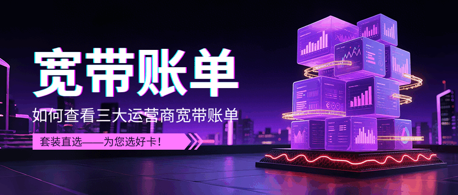 套餐直选