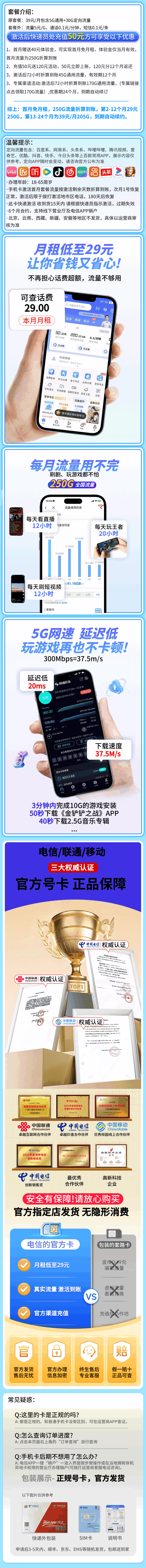 套餐直选，电信星春卡资费套餐介绍