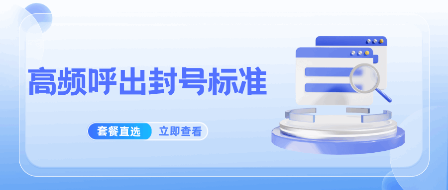 套餐直选