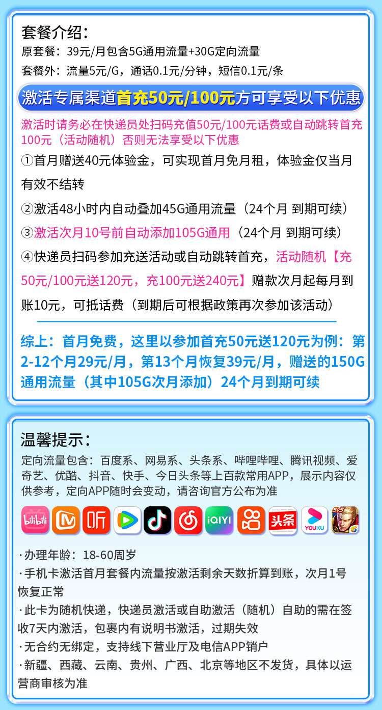 套餐直选，电信雪山卡资费套餐介绍