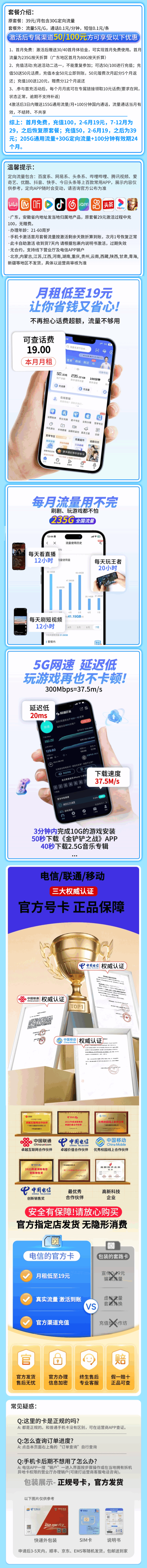 套餐直选，电信银星卡资费套餐介绍