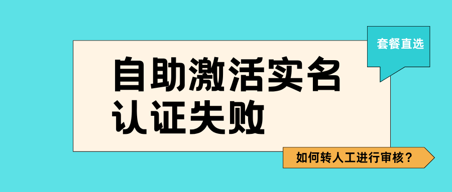 套餐直选