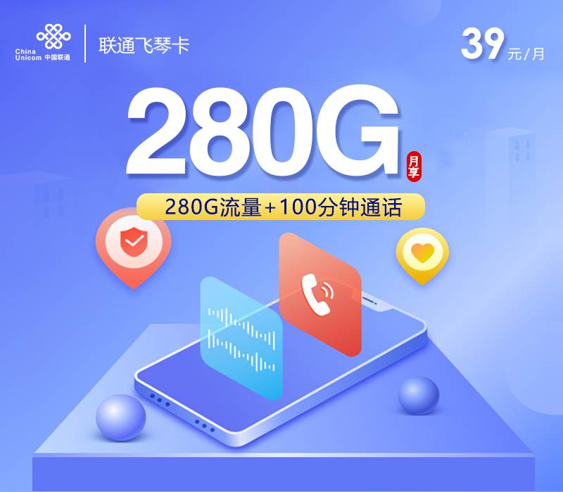 联通飞琴卡.jpg