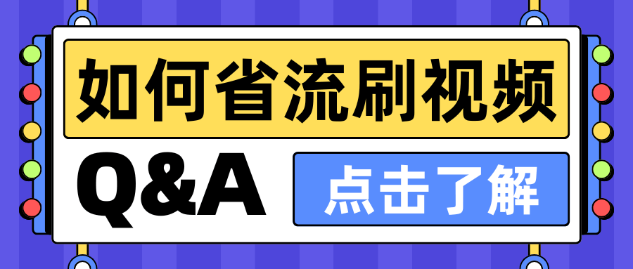 套餐直选