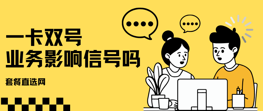 套餐直选