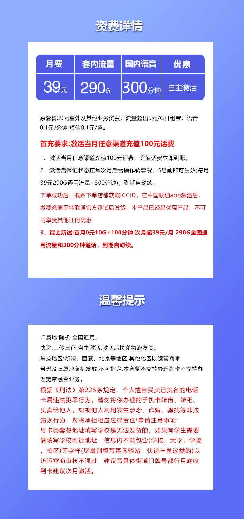 套餐直选,联通飞跳卡资费套餐介绍 套餐直选,联通飞跳卡资费套餐介绍