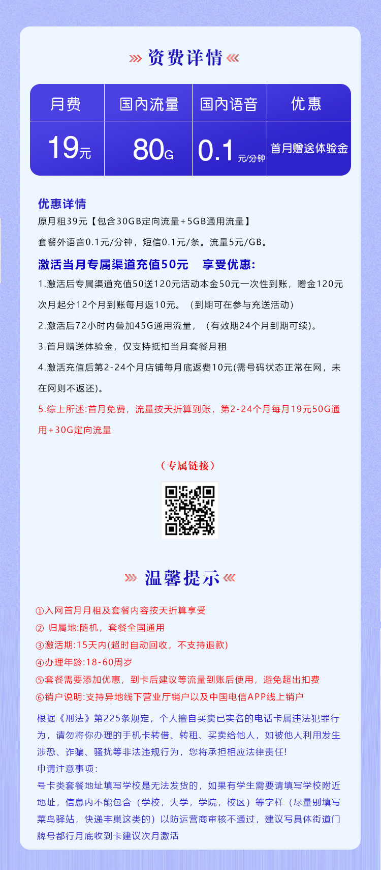 套餐直选,电信梦智卡资费套餐介绍 套餐直选,电信梦智卡资费套餐介绍