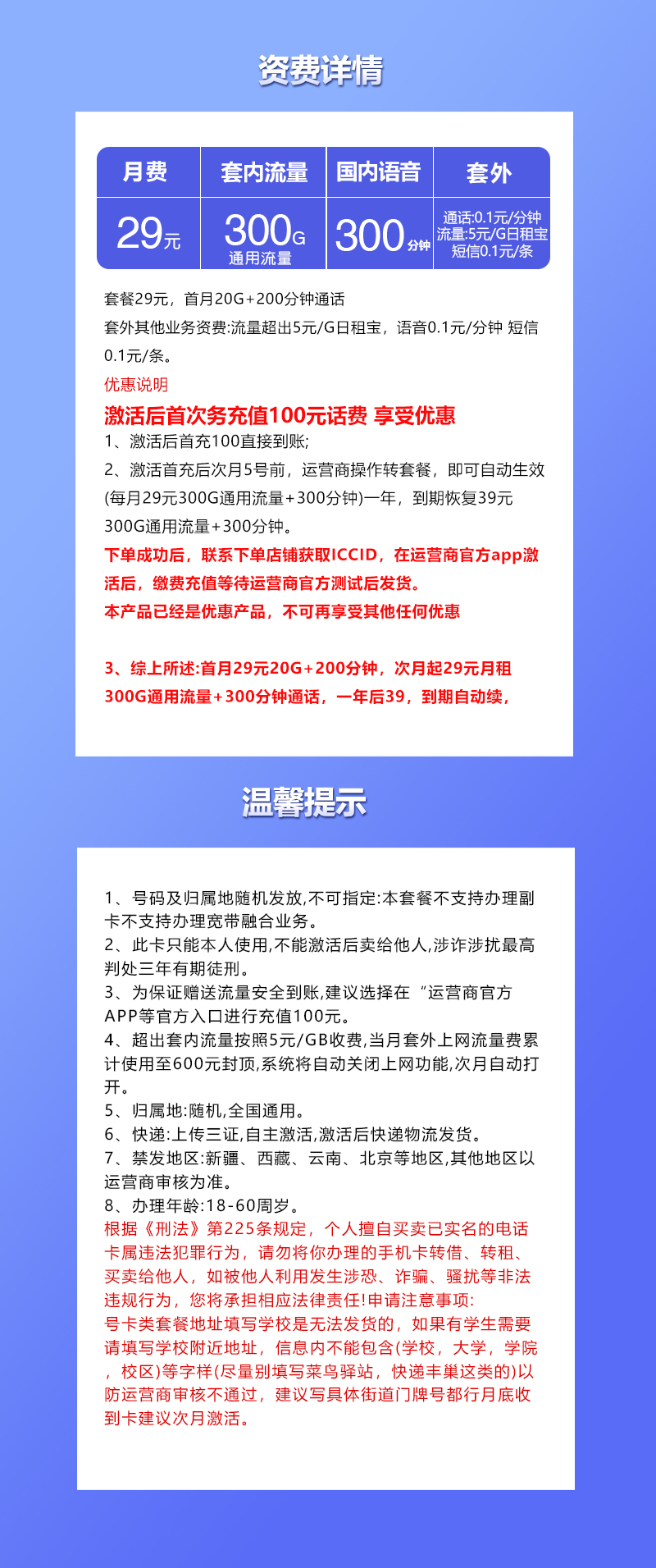 套餐直选,联通飞诺卡资费套餐介绍 套餐直选,联通飞诺卡资费套餐介绍
